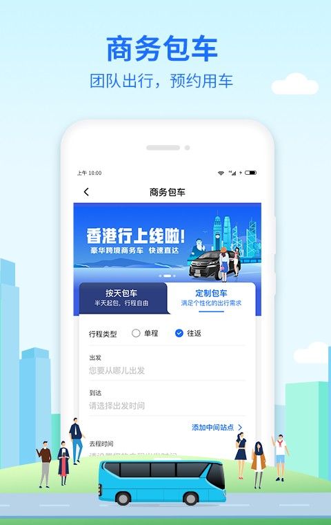 优点出行