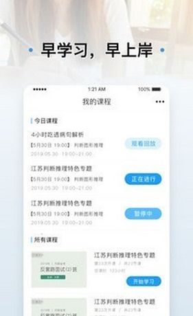 逸学公考