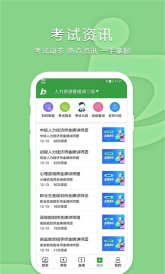 致题库