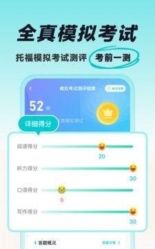多次元托福