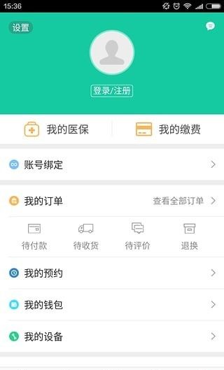 廊坊智慧医保