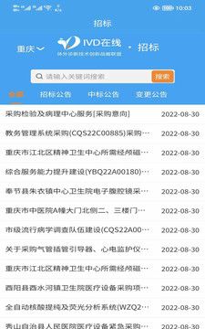 ivd在线