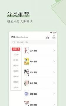 天籁小说