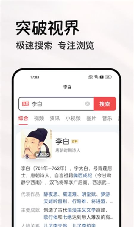 轻榴浏览器