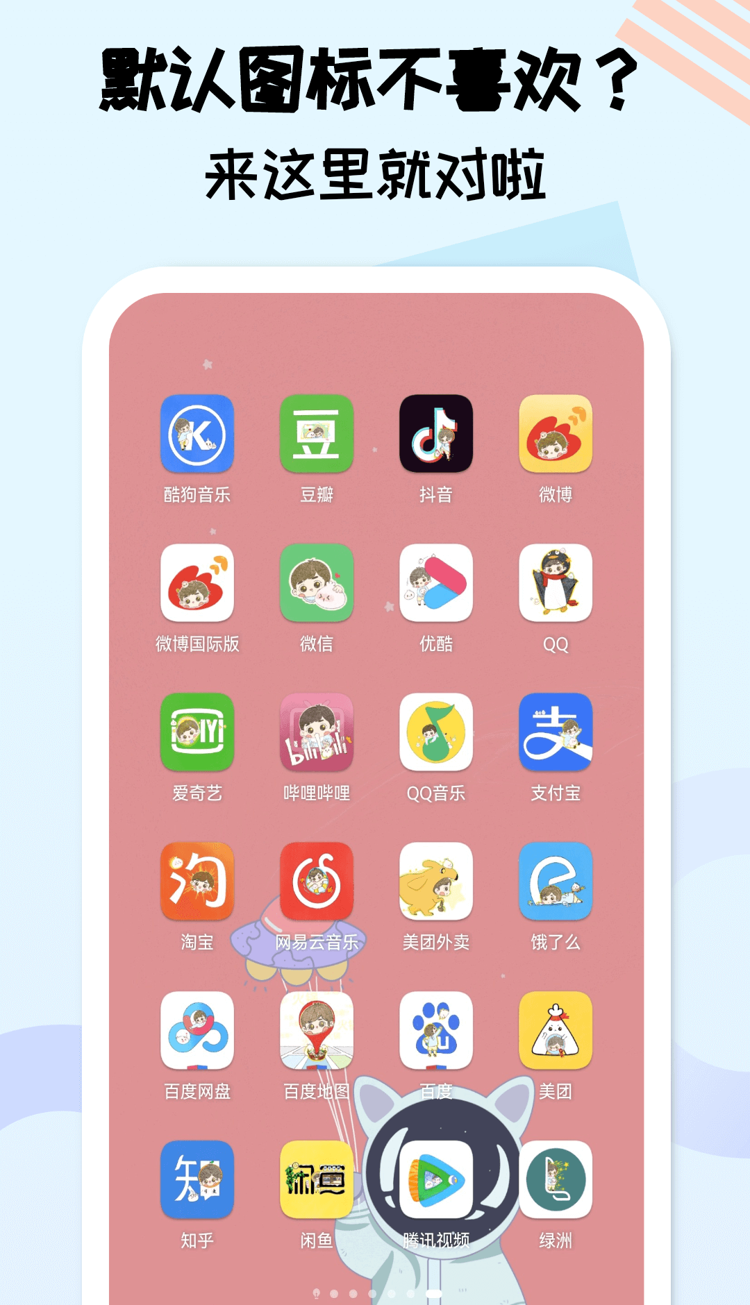 元气图标