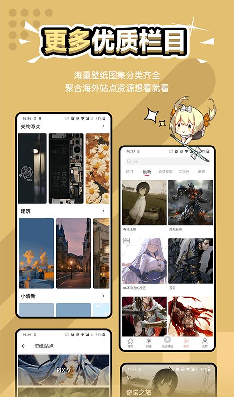 元气壁纸