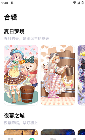 绘涂小组件