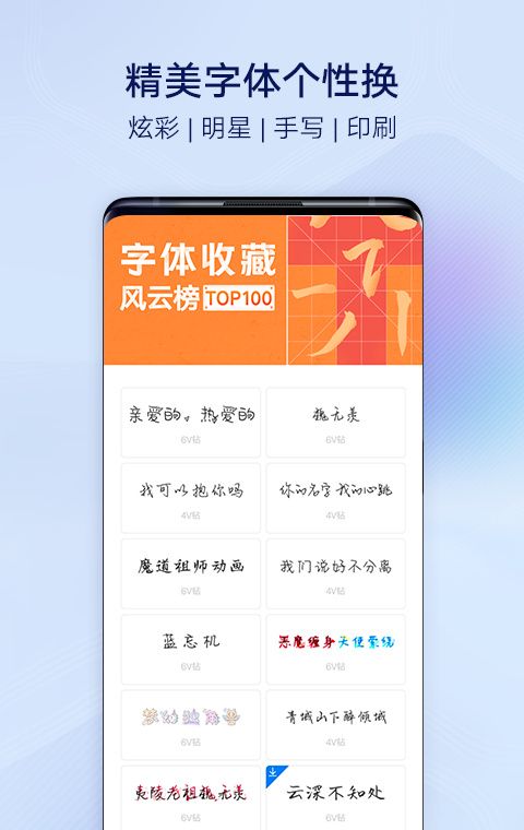 vivo主题商店