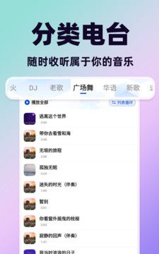 天天音乐大全