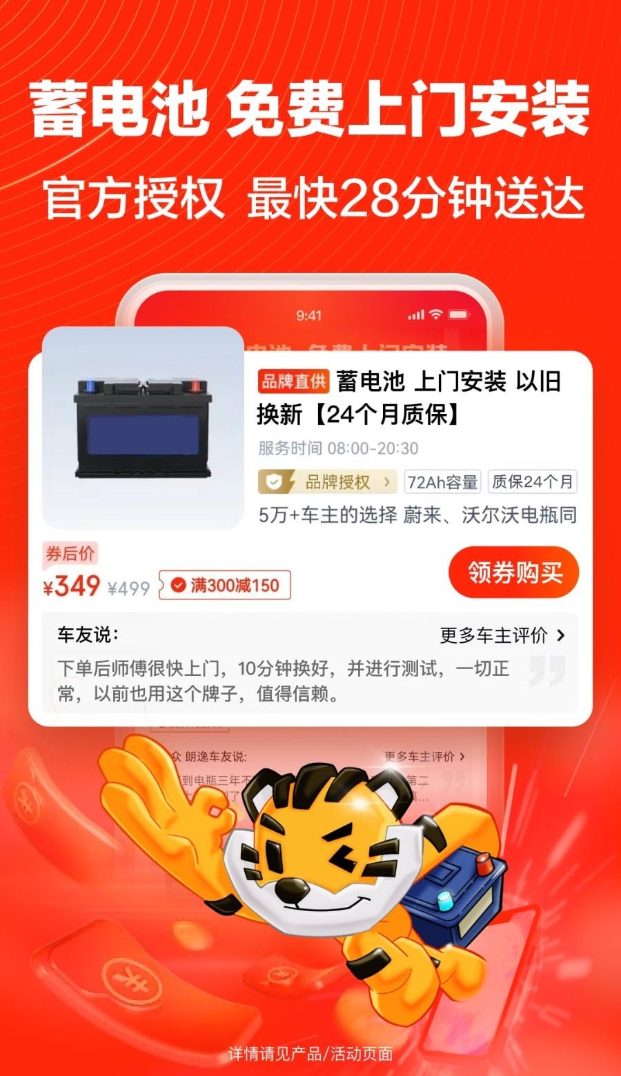 途虎养车