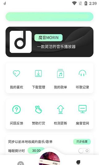 魔音Morinx