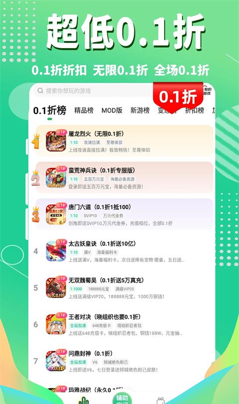 3733游戏盒