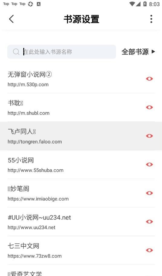 来塔小说