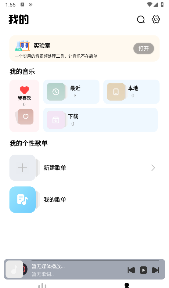 音悦适配