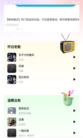 动听免费音乐
