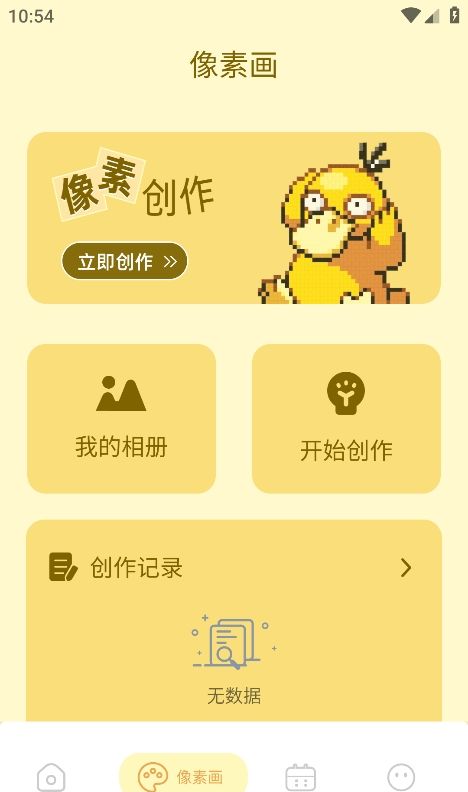 壁纸鸭