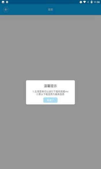 音乐助手
