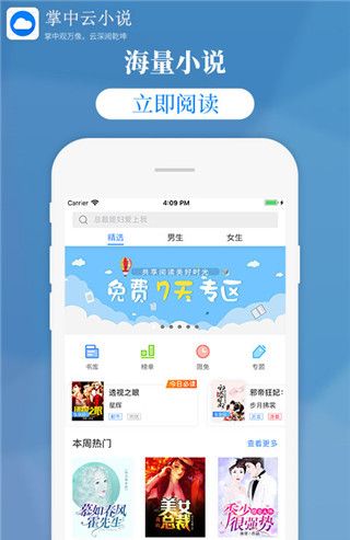 掌中云小说