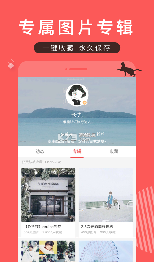 堆糖壁纸