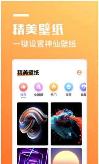 番茄相机