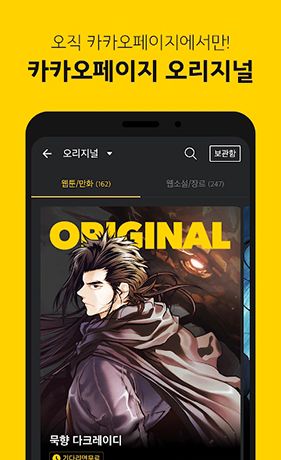 kakaopage漫画