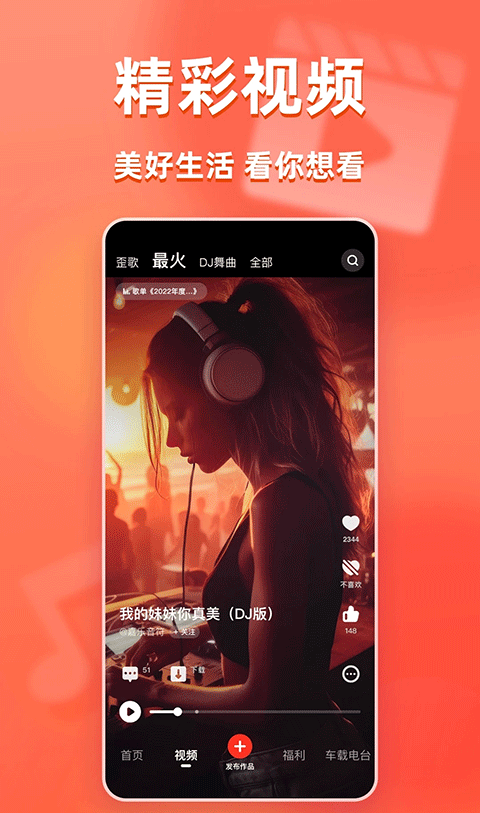 快音最新
