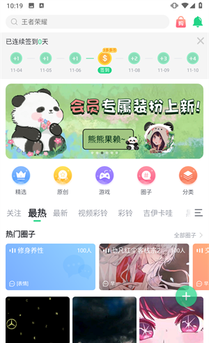 壁纸多多大全