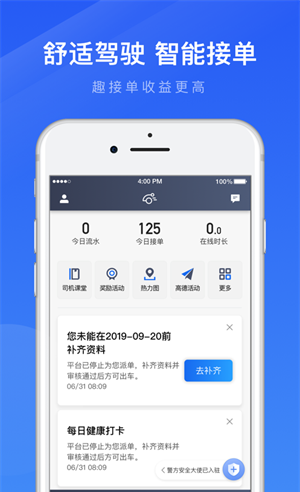 趣接单