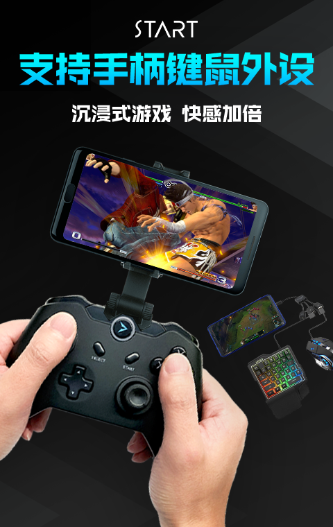 腾讯Start云游戏