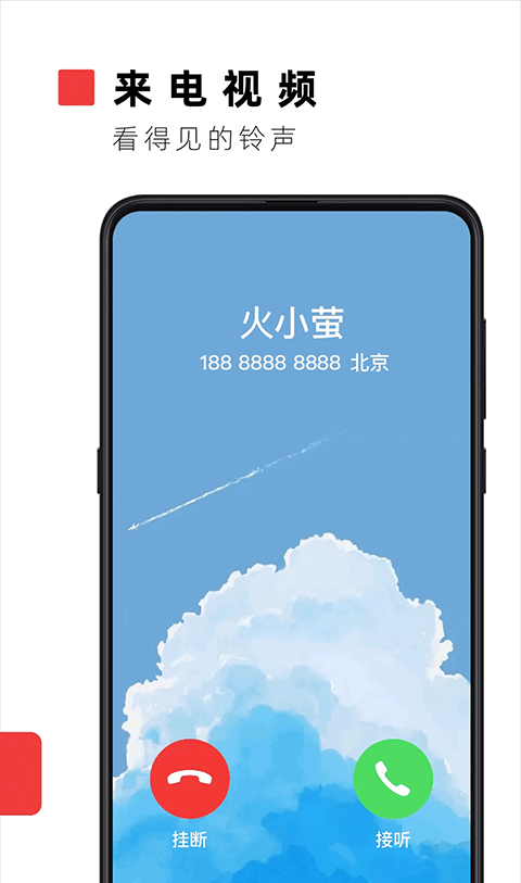火萤壁纸
