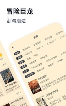 独阅读小说