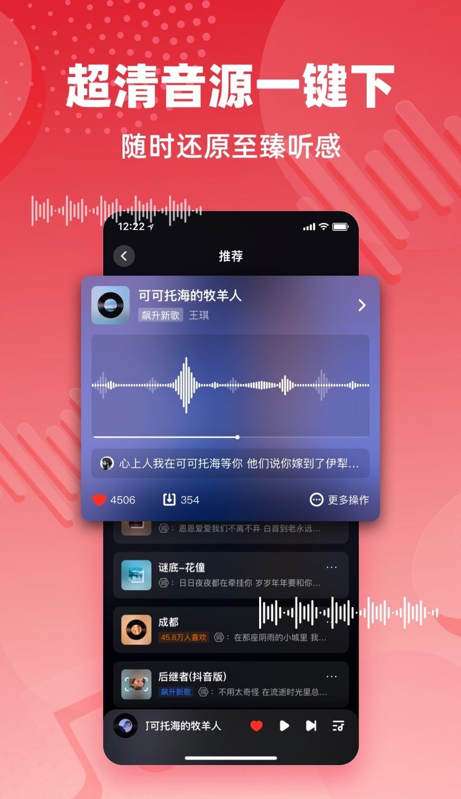 快音