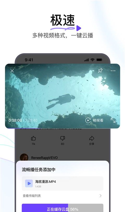 迅雷浏览器