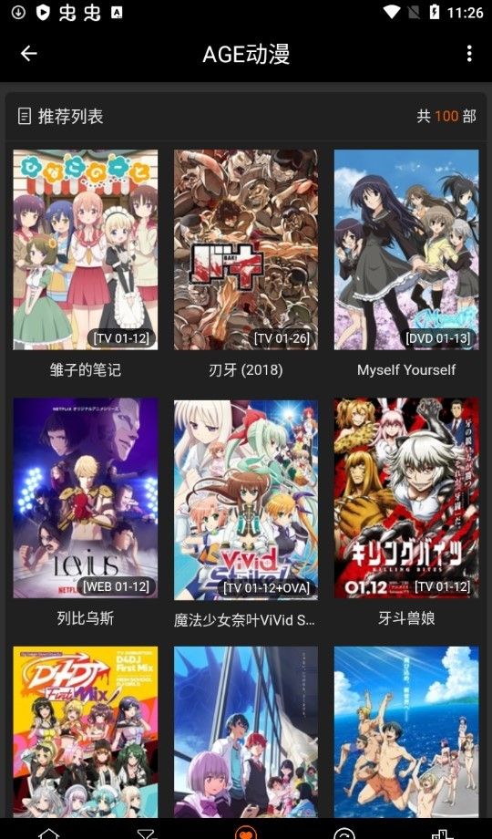 age动漫动画