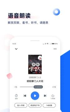 免费追书