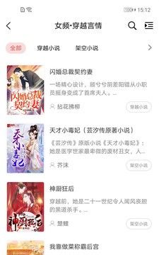 香网小说