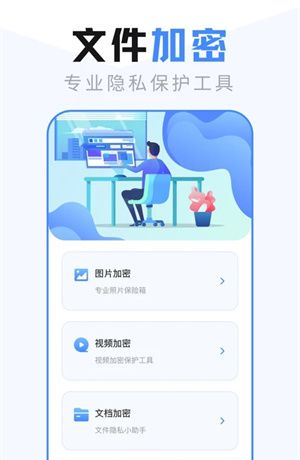 es文件管理器