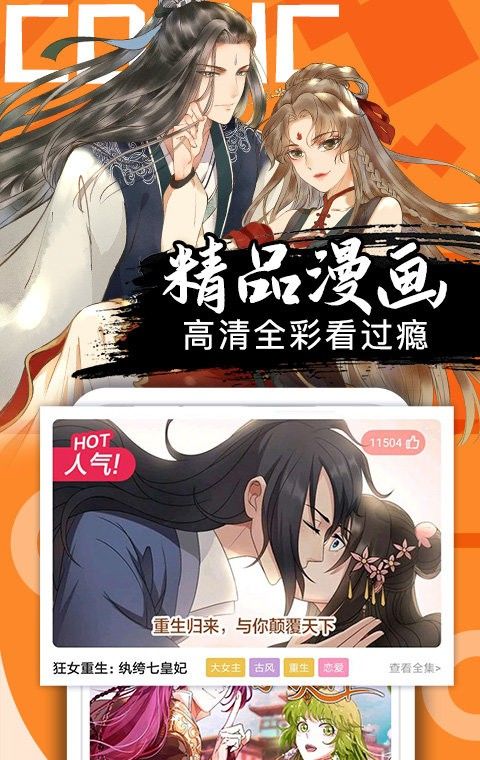 好看漫画
