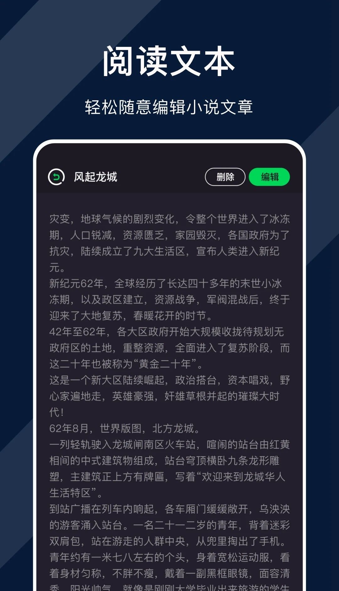 天天追书