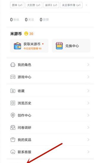 米哈游通行证