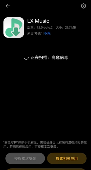 LXmusic