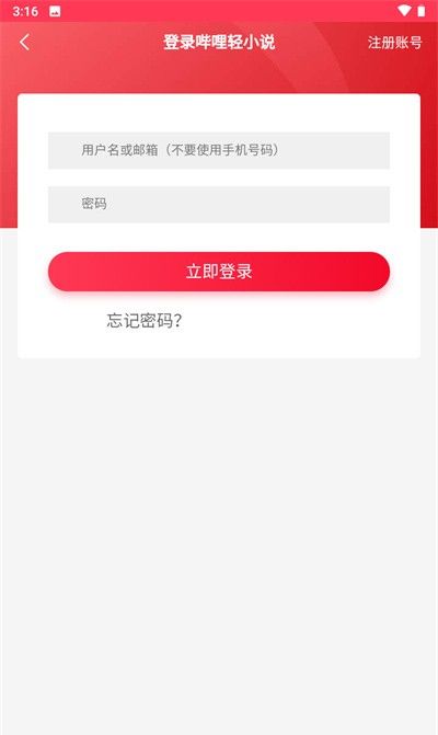哔哩轻小说
