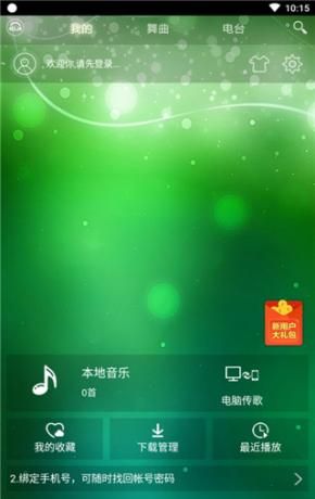 DJ音乐盒
