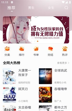 南瓜免费小说
