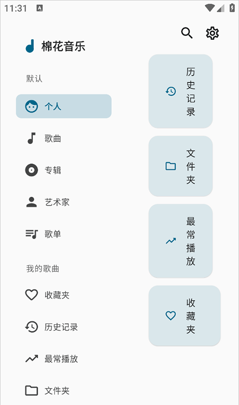 棉花音乐