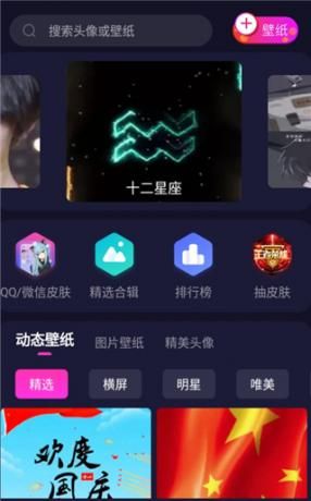 主题动态壁纸