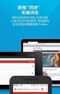火狐浏览器