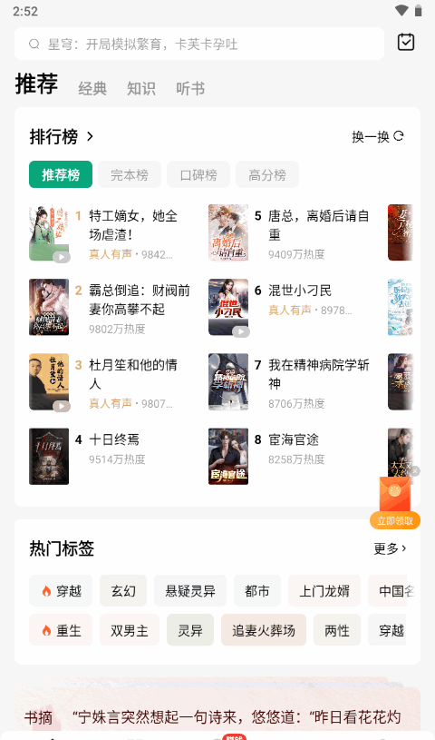 常读小说