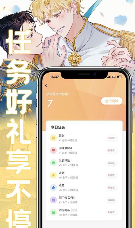 薯条漫画