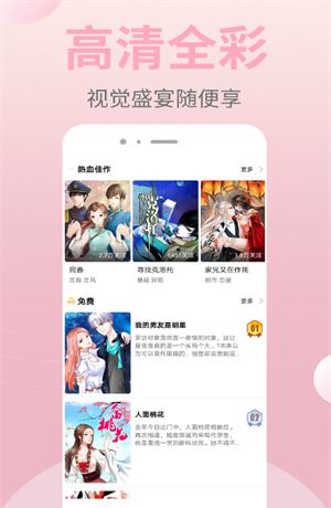皮皮漫画